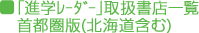s(kC܂)iwڰް戵Xꗗ