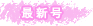 ŐV
